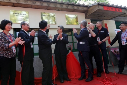 Vice President Chen Chien-jen (center-right) and Taichung Mayor Lin Chia-lung (center-left) at the opening ceremony of the center for INGOs (Photo courtesy of the Presidential Office)