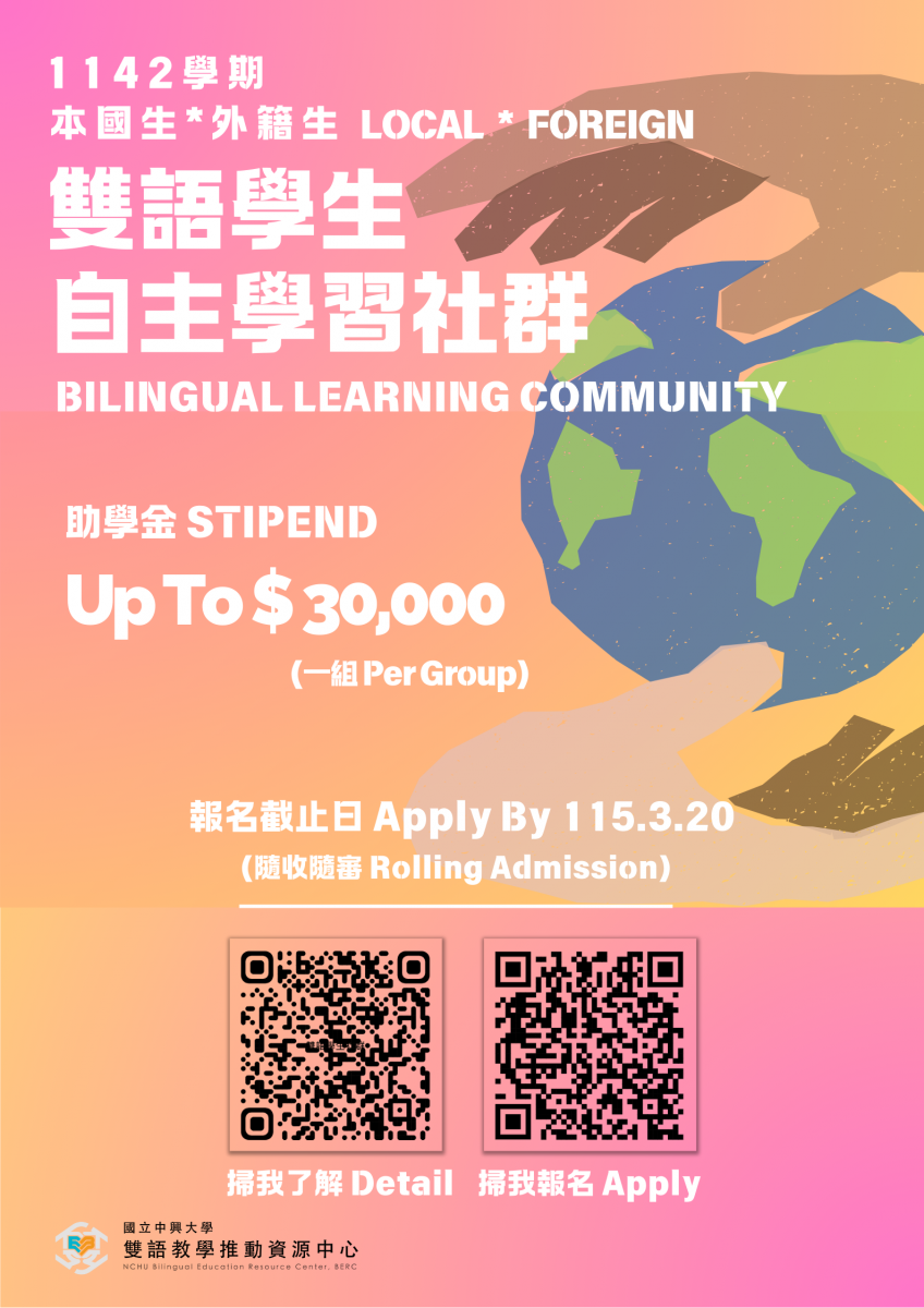 Bilingual Self-directed Learning Community